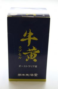 栃木の五黄カプセル