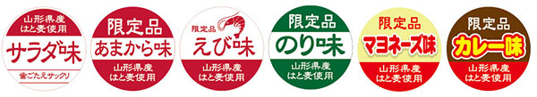 べっぴんフレーバー
